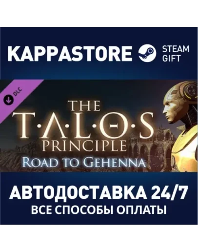 The Talos Principle - Road To Gehenna DLCSteam RU