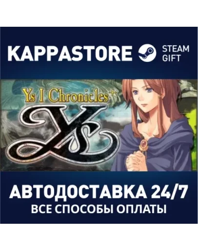 Ys I and II Chronicles+АВТОДОСТАВКА Steam Россия