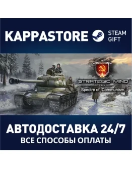Strategic Mind: Spectre of CommunismSteam RU