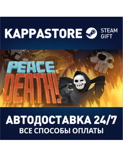 Peace, Death!АВТОДОСТАВКА Steam Россия