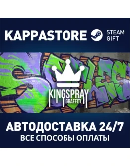 Kingspray Graffiti SimulatorАВТОДОСТАВКА Steam Россия