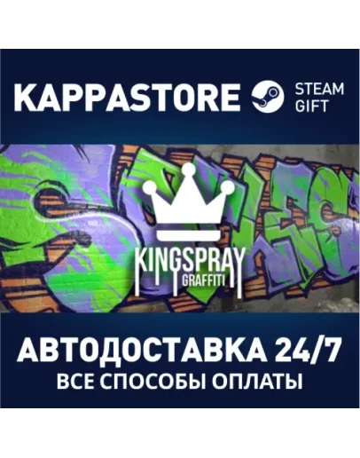 Kingspray Graffiti SimulatorАВТОДОСТАВКА Steam Россия Kingspray Graffiti SimulatorАВТОДОСТАВКА Steam Россия