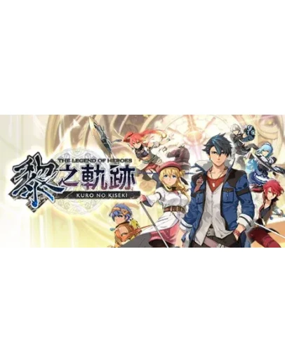 The Legend of Heroes: Kuro no Kiseki Digital Deluxe Ed