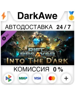 The Riftbreaker: Into the Dark DLC STEAMRU АВТО 0