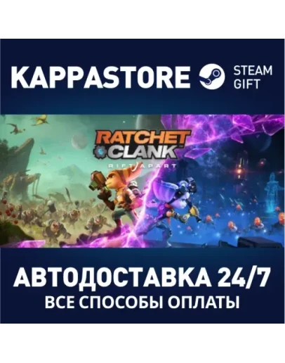Ratchet &amp Clank: Rift ApartSteam RU/BY/KZ/UA