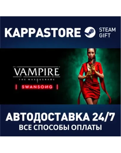 Vampire: The Masquerade - Swansong PRIMOGEN Edition