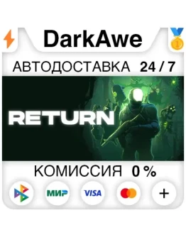 Return +ВЫБОР STEAMRU АВТОДОСТАВКА 0