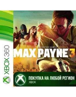 Max Payne 3 XBOX На Любой Регион