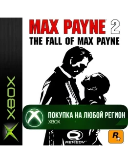 Max Payne 2 XBOX На Любой Регион