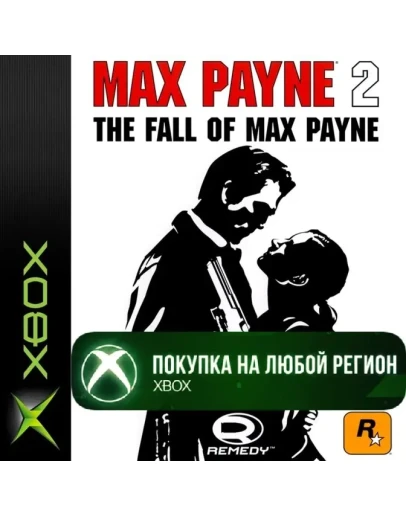 Max Payne 2 XBOX На Любой Регион