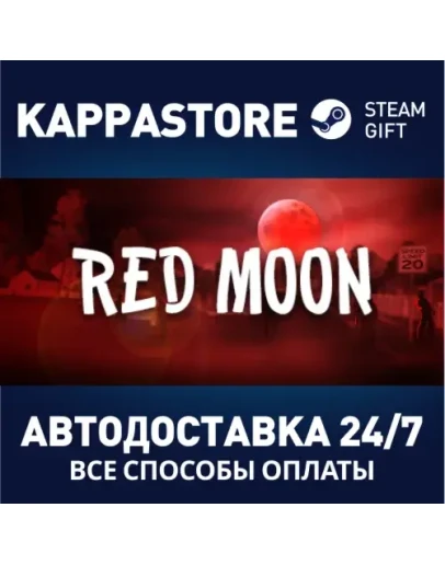 Red MoonАВТОДОСТАВКА Steam Россия