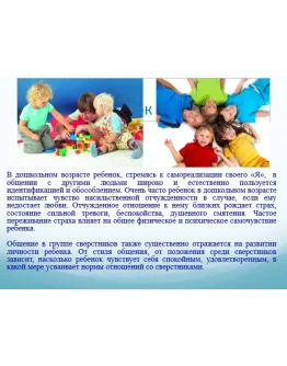 Псих-кие особенности развития личности Презентации в PP