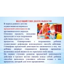 Псих-кие особенности развития личности Презентации в PP Псих-кие особенности развития личности Презентации в PP