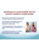 Псих-кие особенности развития личности Презентации в PP Псих-кие особенности развития личности Презентации в PP