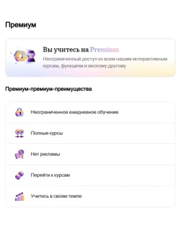 Brilliant Org Подписка Premium на 30 дней