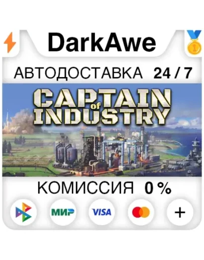Captain of Industry STEAMRU АВТОДОСТАВКА 0