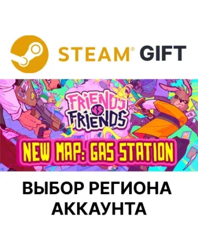 Friends vs FriendsSteamВыбор Региона