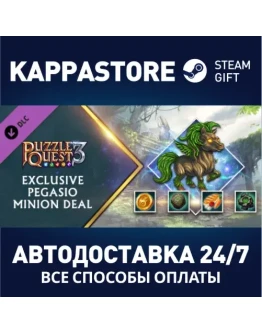 Puzzle Quest 3 - Exclusive Pegasio Minion Deal DLC