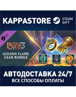 Puzzle Quest 3 Golden Flame Gear Bundle DLCSteam RU
