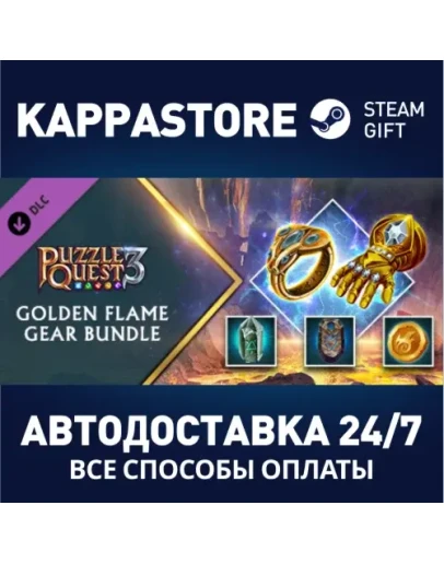 Puzzle Quest 3 Golden Flame Gear Bundle DLCSteam RU