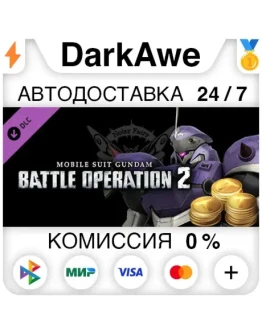 MOBILE SUIT GUNDAM BATTLE OPERATION 2 - Code Fairy Item