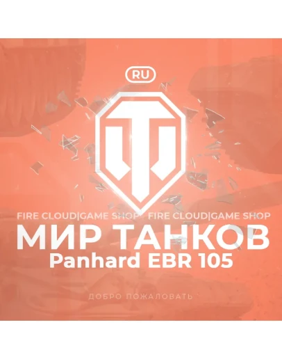 RU WoT Аккаунт Type 59 в ангареНа 30 дней