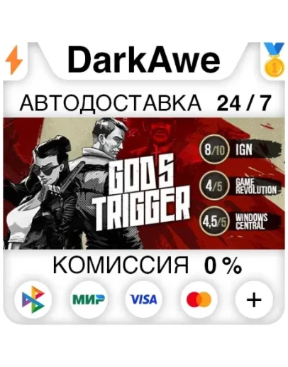 God's Trigger +ВЫБОР STEAMRU АВТОДОСТАВКА 0