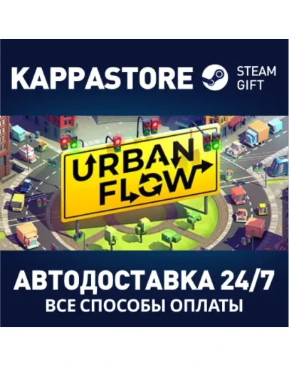 Urban FlowАВТОДОСТАВКА Steam Россия