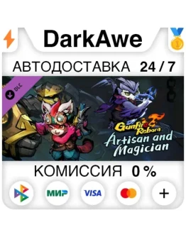 Gunfire Reborn - Artisan and Magician DLC STEAM АВТО