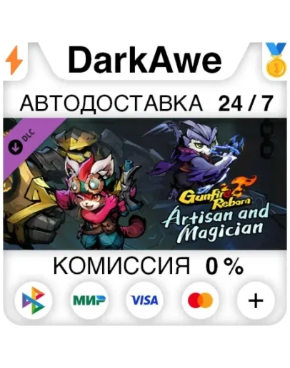 Gunfire Reborn - Artisan and Magician DLC STEAM АВТО