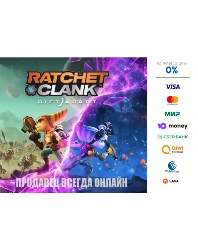 Ratchet &amp Clank: rift apart STEAM