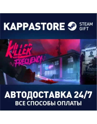 Killer FrequencyАВТОДОСТАВКА Steam Россия