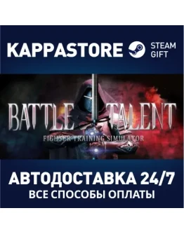 Battle TalentАВТОДОСТАВКА Steam Россия