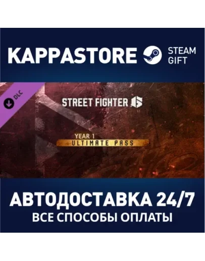 Street Fighter 6 - Year 1 Ultimate Pass DLCSteam RU