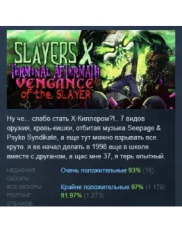 Slayers X: Terminal Aftermath: Vengance of the Slayer