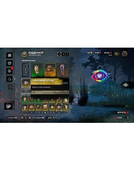 DBD: Амулет - Горделивый взгляд + Подарок