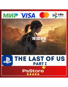 The Last of Us Part I - Один из нас 1 TRUA PS5 PS