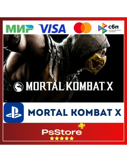 Mortal Kombat X XL Мортал Комбат 10Турция PS45PS