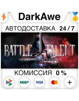 Battle Talent STEAMRU АВТОДОСТАВКА 0