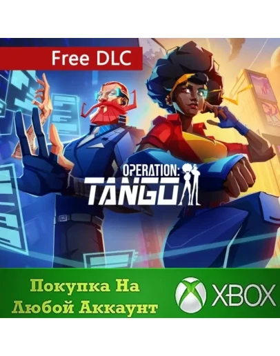 Operation Tango XBOXНа Любой аккаунт
