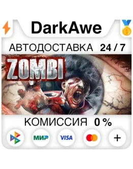 Zombi STEAMRU АВТОДОСТАВКА 0