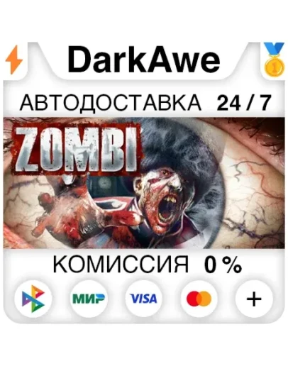 Zombi STEAMRU АВТОДОСТАВКА 0