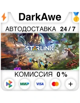 Starlink: Battle for Atlas +ВЫБОР STEAMRU АВТО
