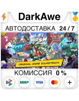 Hi-Fi RUSH Soundtrack DLC STEAMRU АВТОДОСТАВКА 0