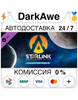 Starlink: Battle for Atlas - Collection pack 2 АВТО