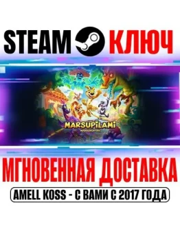 Marsupilami: Hoobadventure Steam Ключ РФ+Мир +Бонус