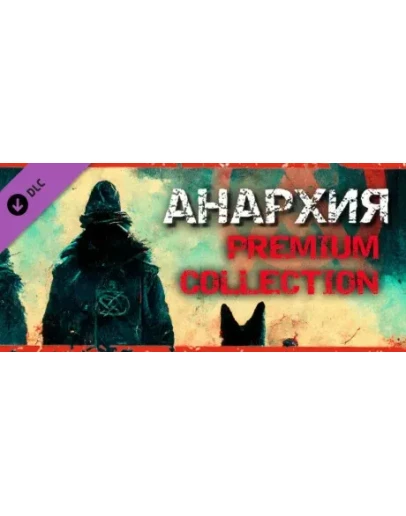 Anarchy: Premium Collection DLCАВТОДОСТАВКА Steam