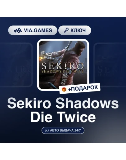 Sekiro: Shadows Die Twice Xbox ключ GLOBAL