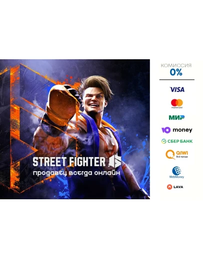 Street Fighter 6 STEAM