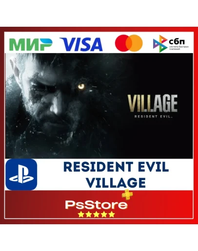 Resident Evil Village Резидент эвил PS4 PS5 PS